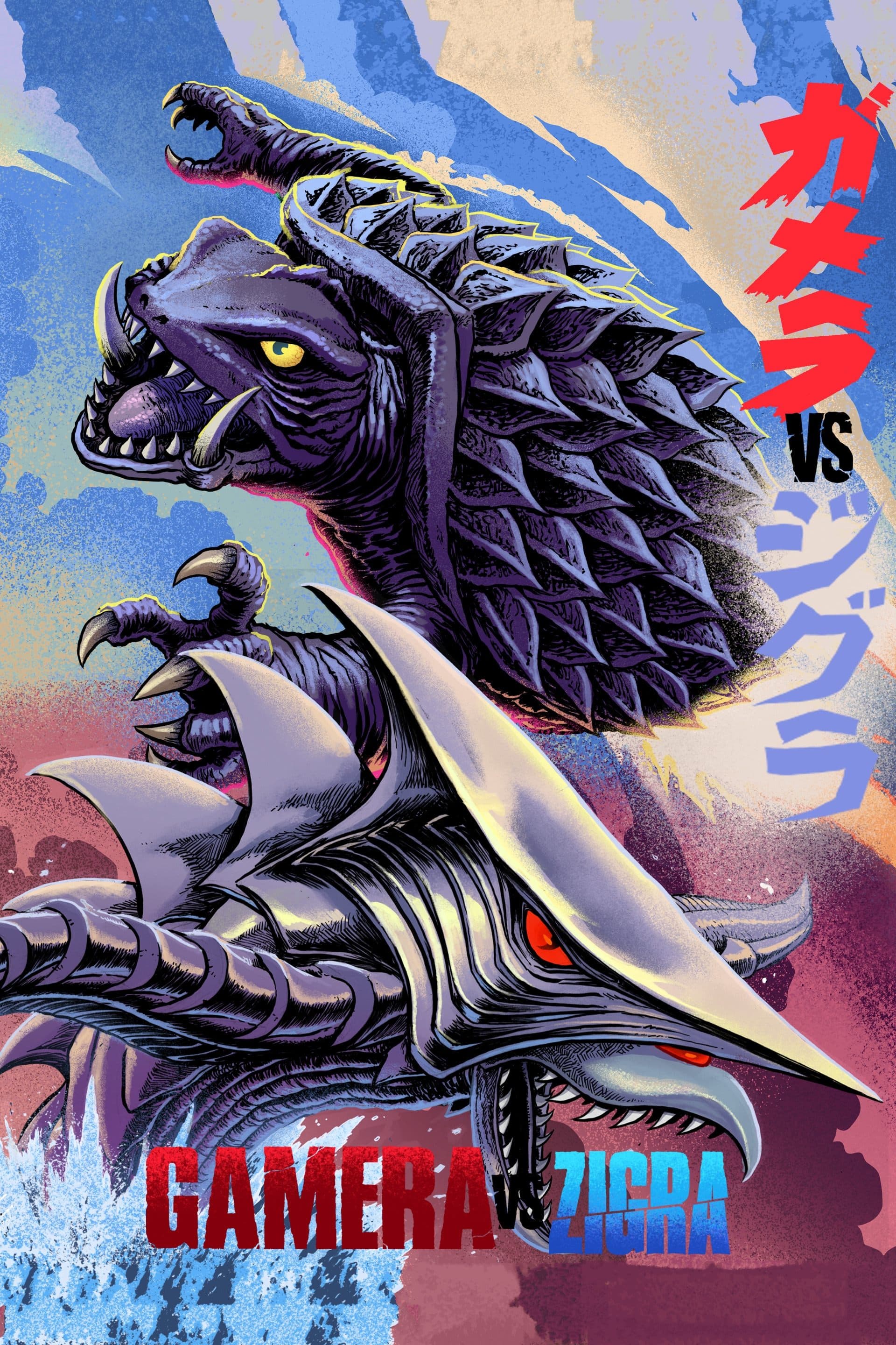 Poster Gamera vs. Zigra