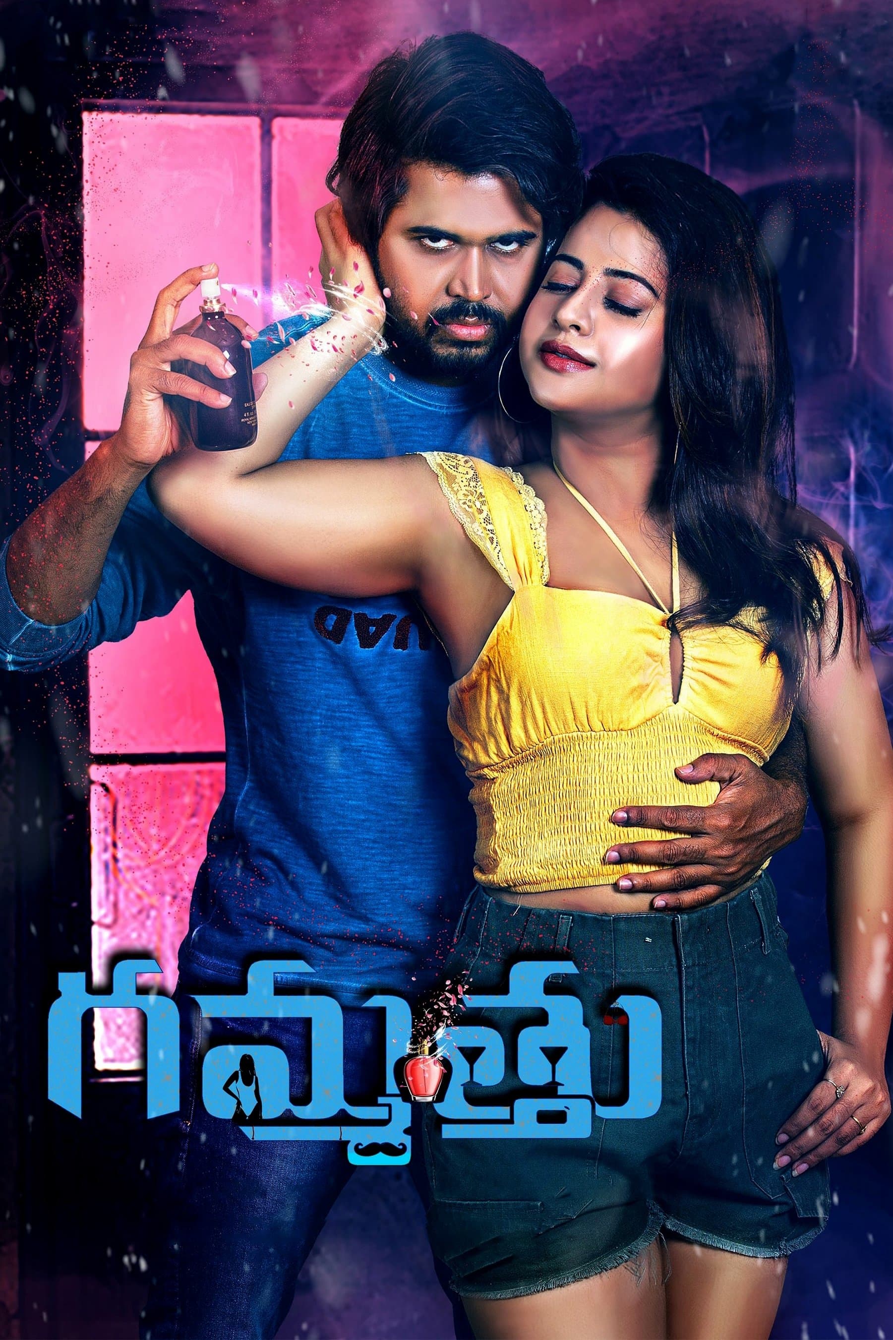Poster Gammathu