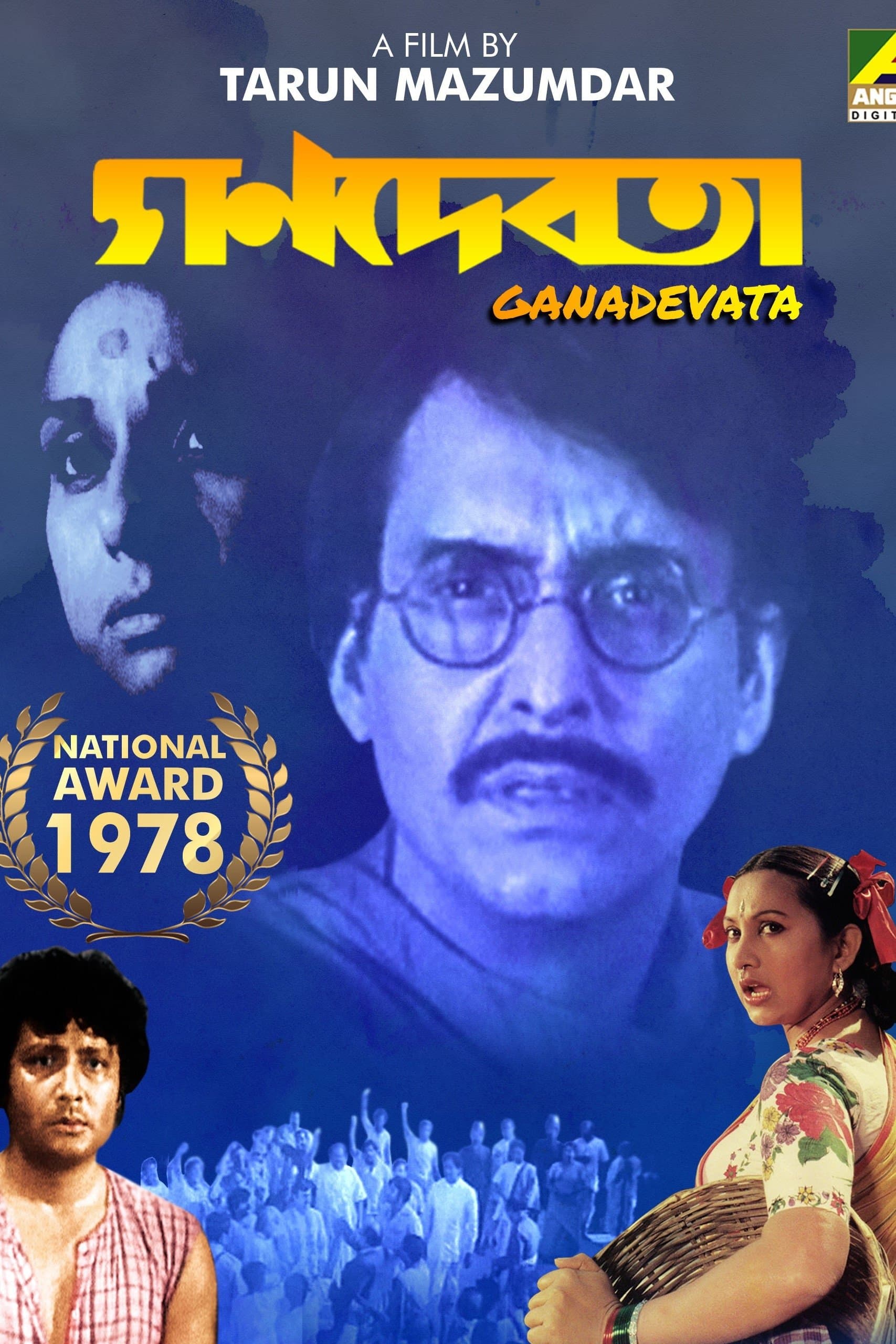 Poster Ganadevata
