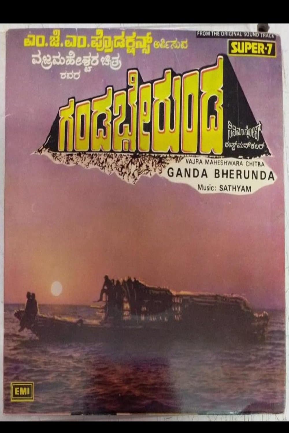 Poster Ganda Bherunda