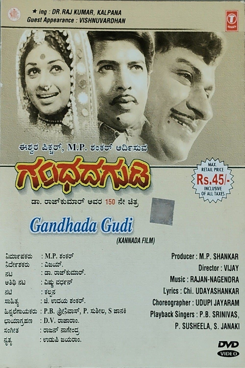 Poster Gandhada Gudi