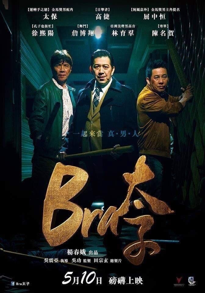 Poster Gang of Bra