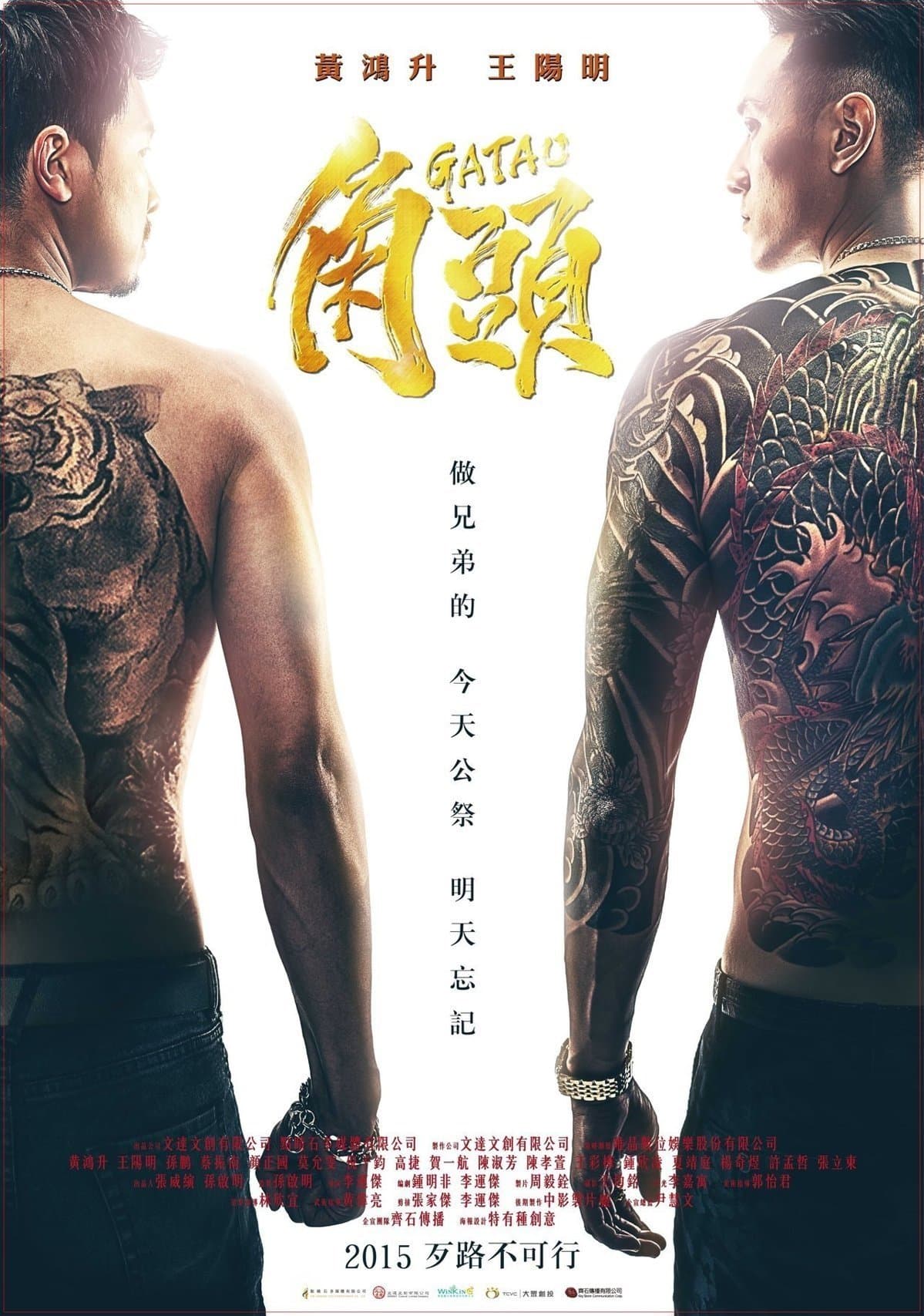 Poster Gatao