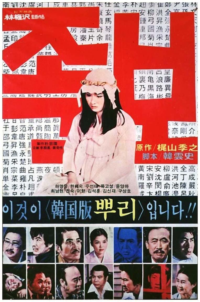 Poster Genealogy