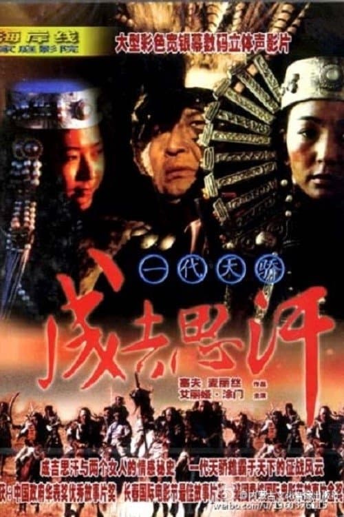 Poster Genghis Khan