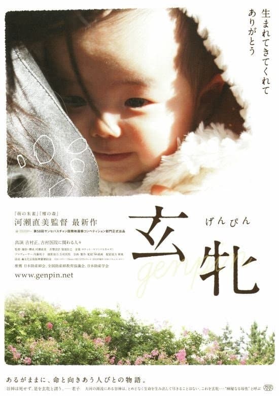 Poster Genpin