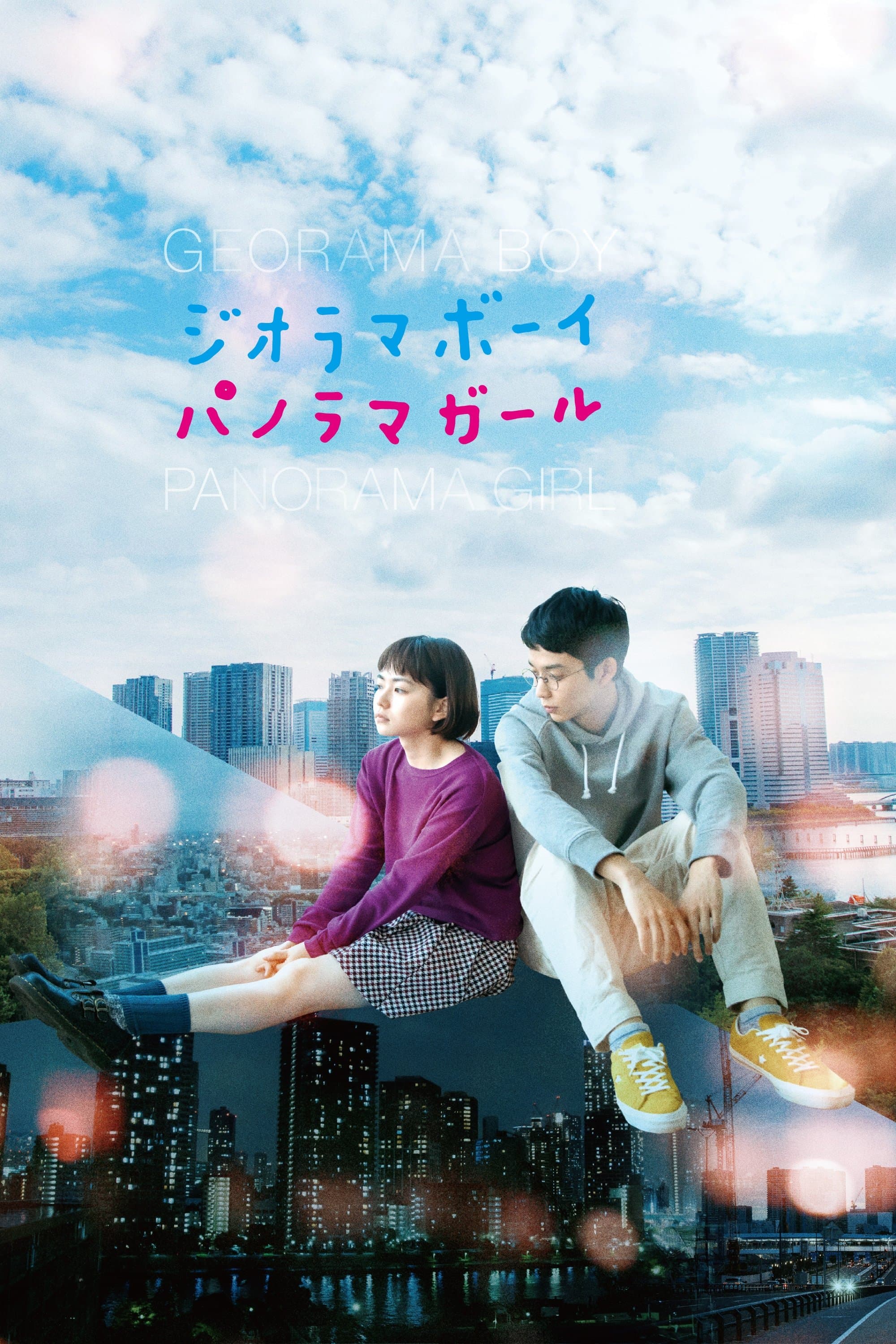 Poster Georama Boy Panorama Girl