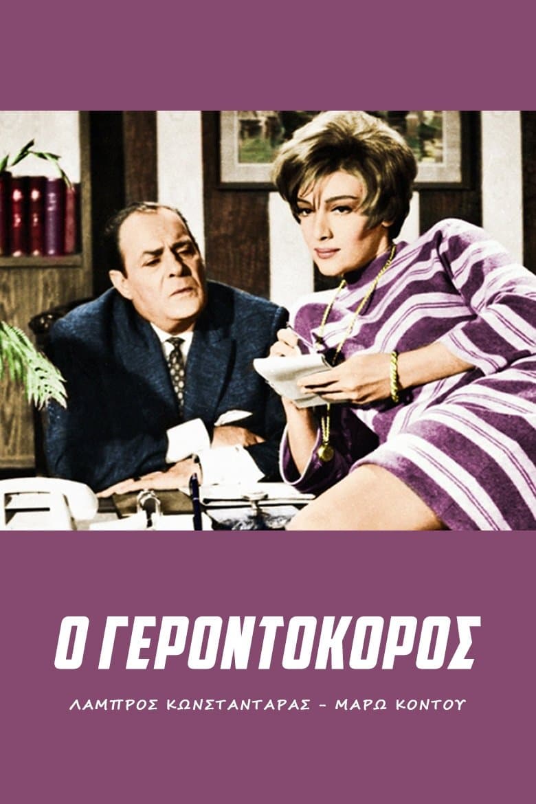 Poster Gerontokoros