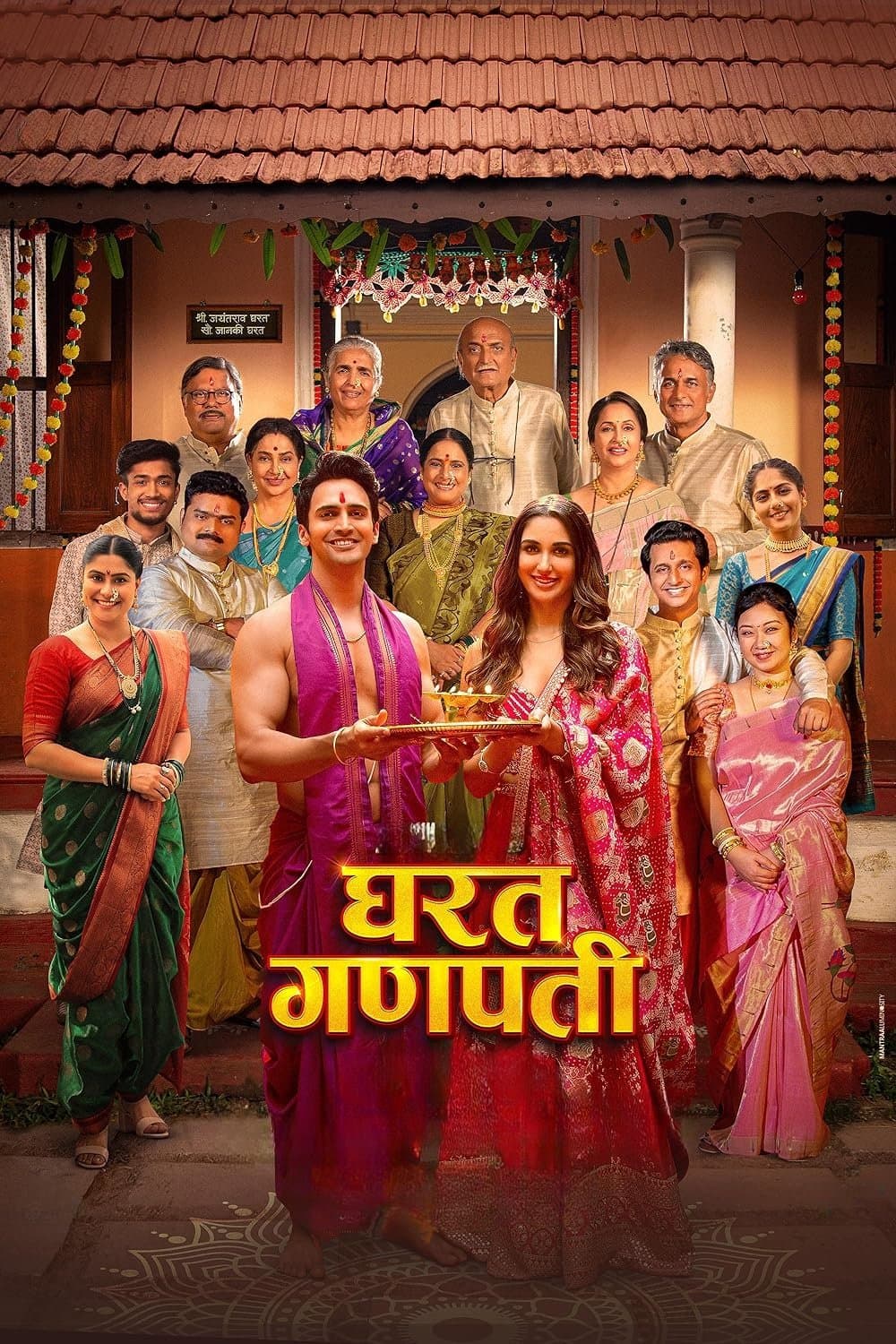 Poster Gharat Ganpati