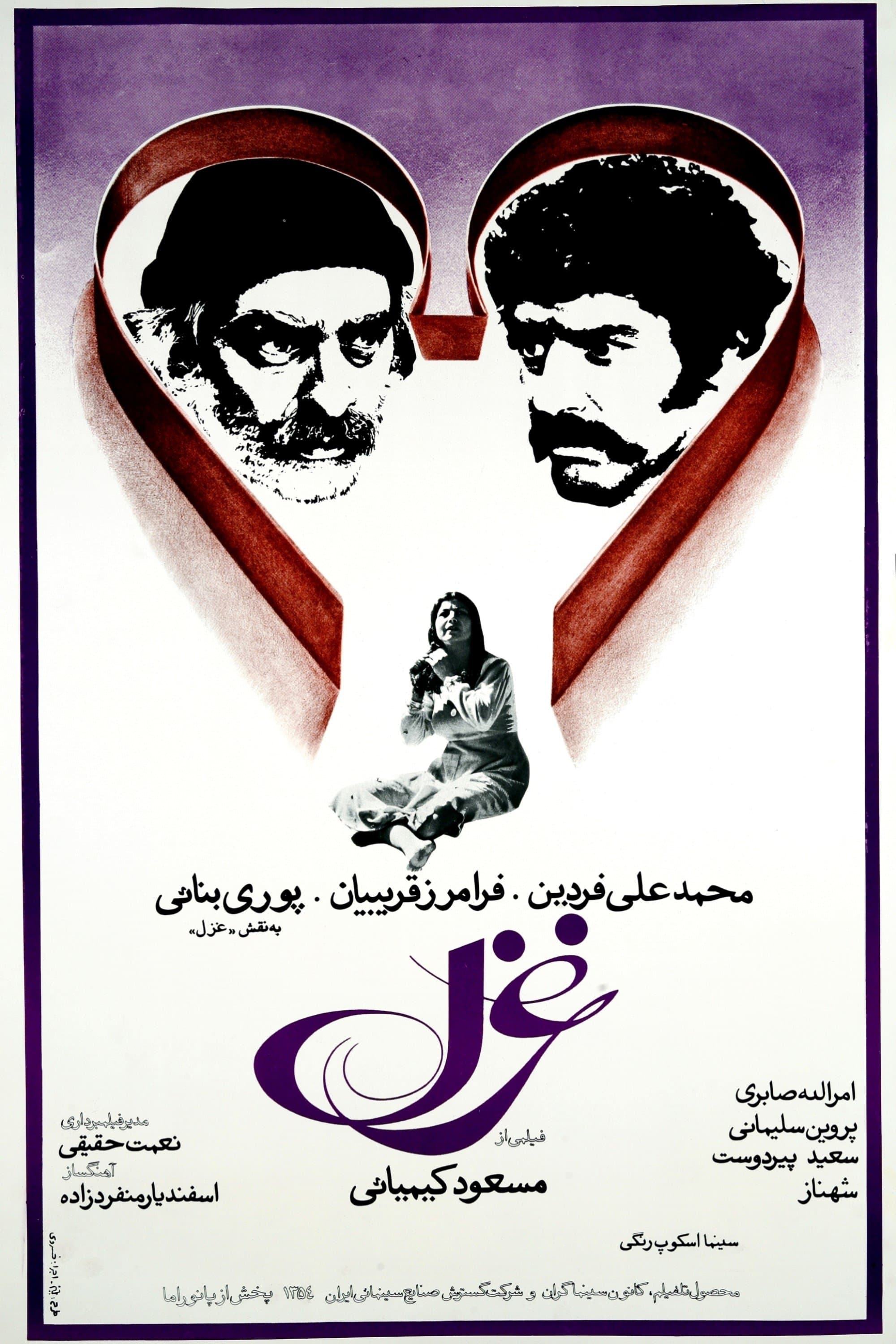 Poster Ghazal