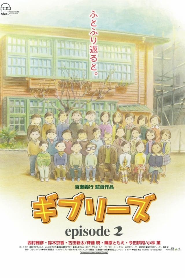 Poster Ghiblies: Episode 2