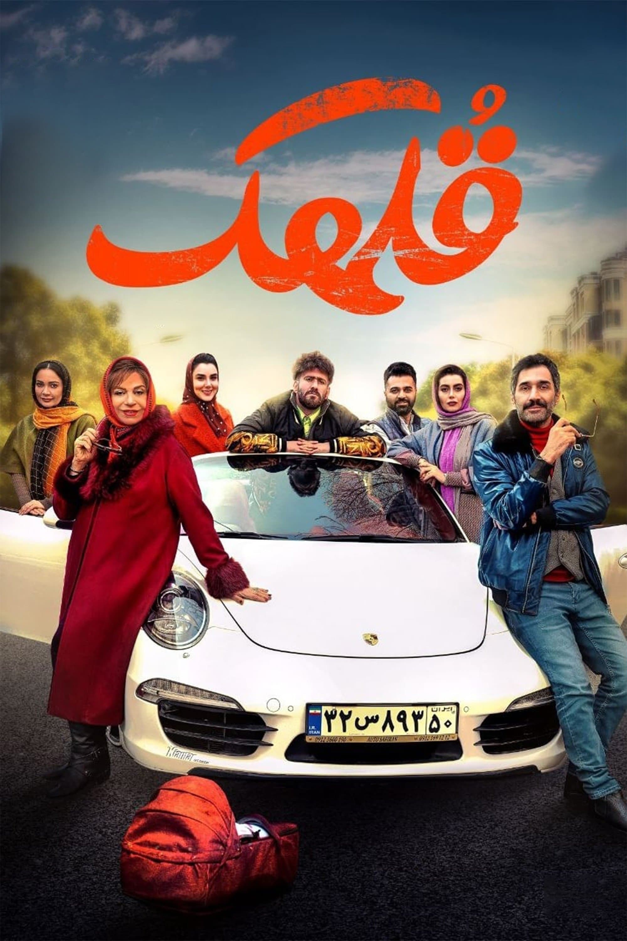 Poster Gholhak