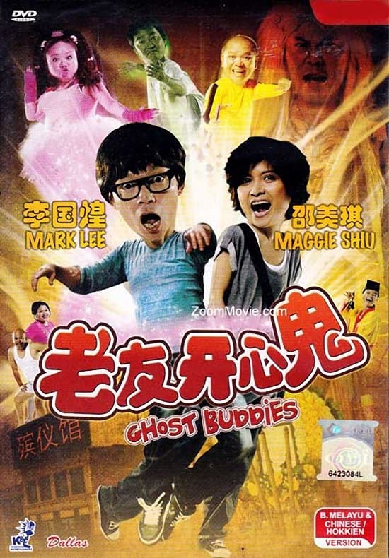 Poster Ghost Buddies