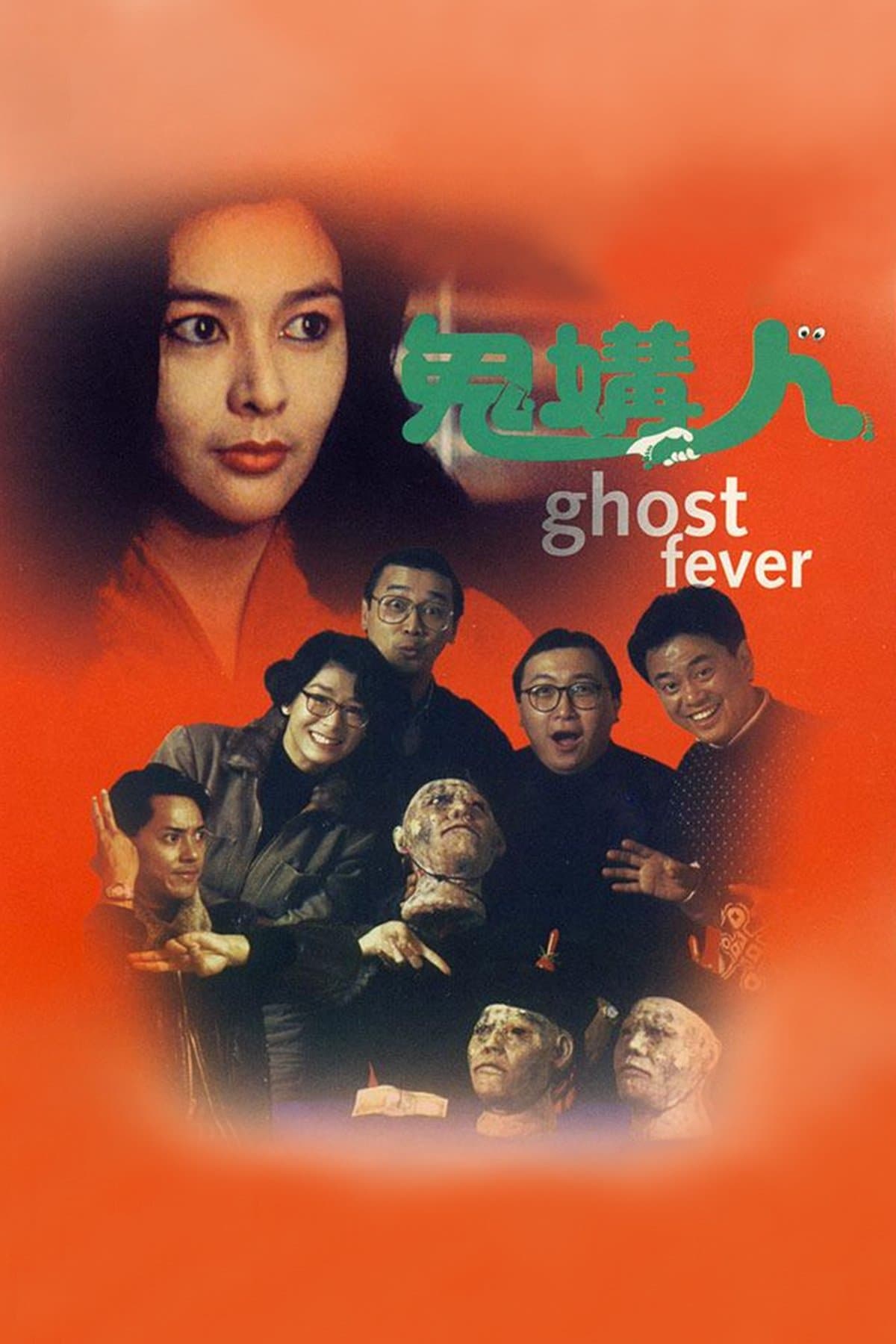 Poster Ghost Fever