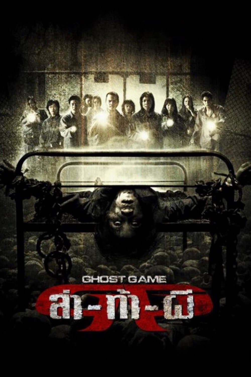 Poster Ghost Game