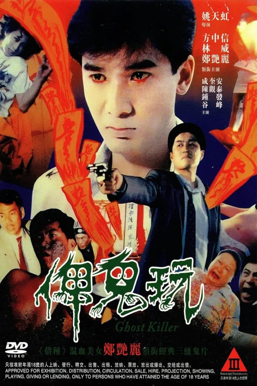 Poster Ghost Killer