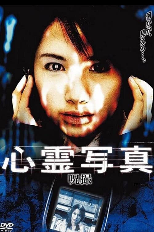 Poster Ghost Photos