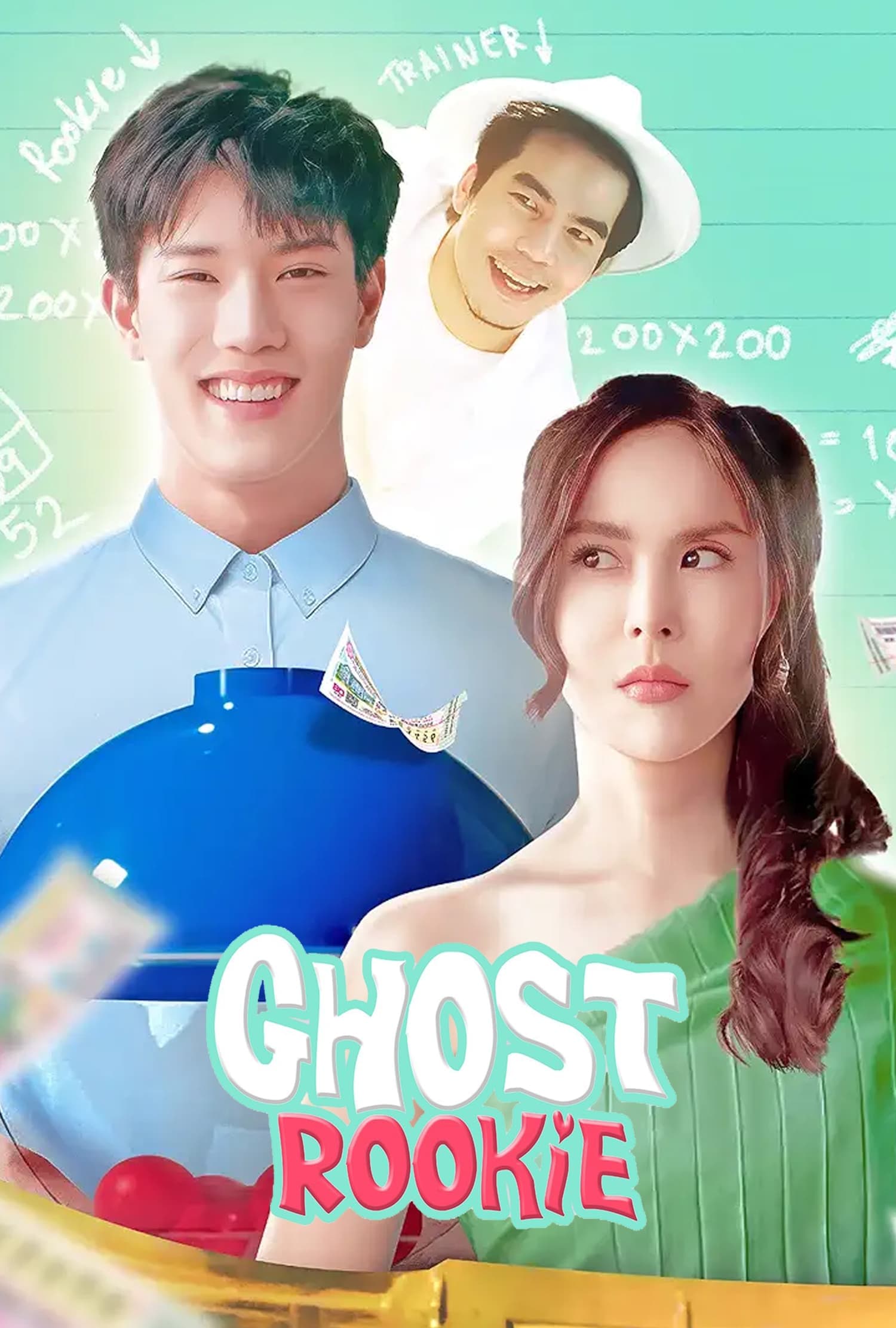 Poster Ghost Rookie