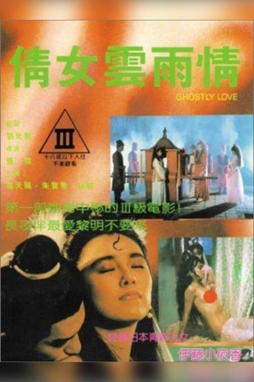 Poster Ghostly Love