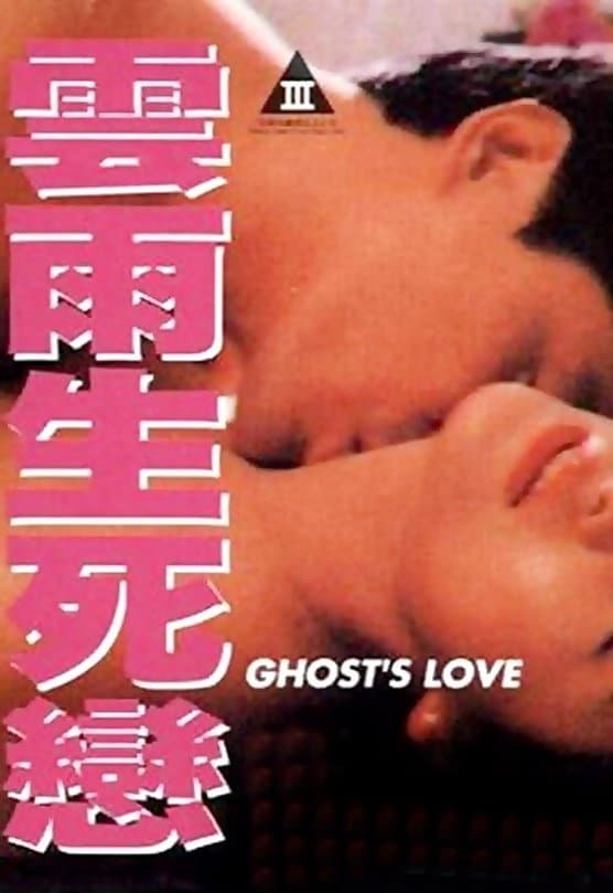 Poster Ghost's Love