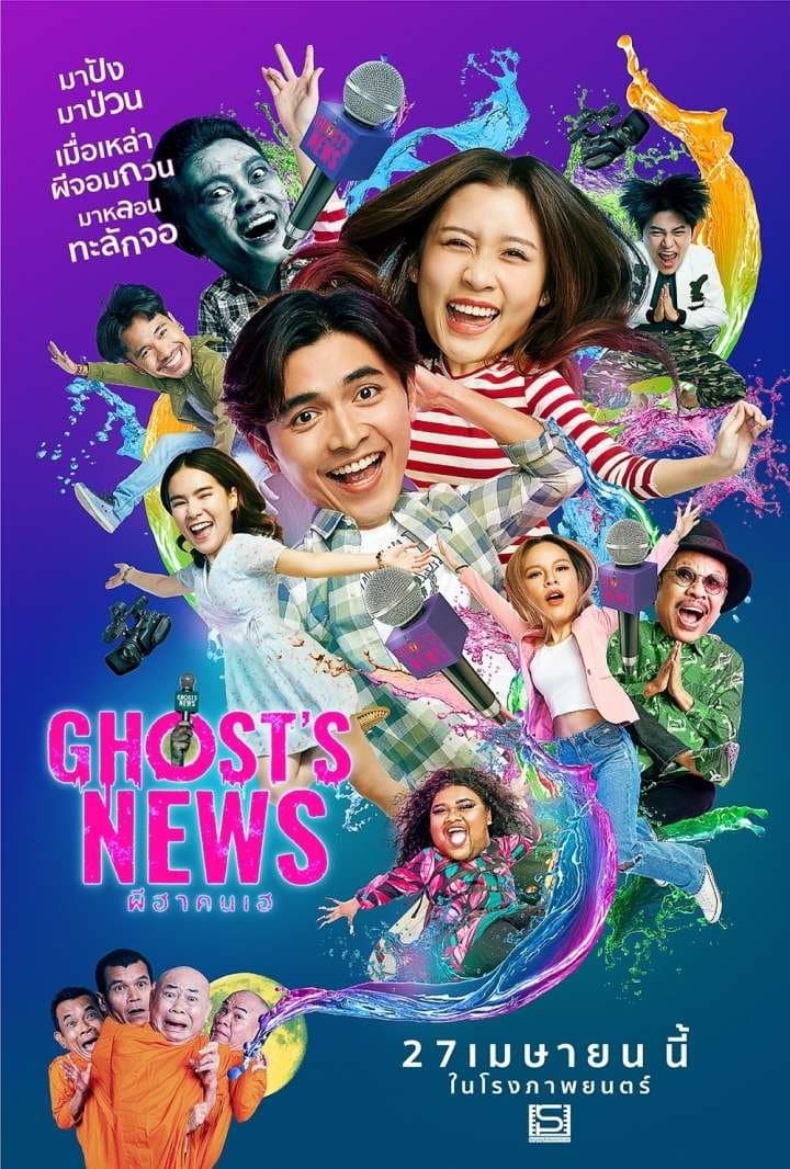 Poster Ghost's News