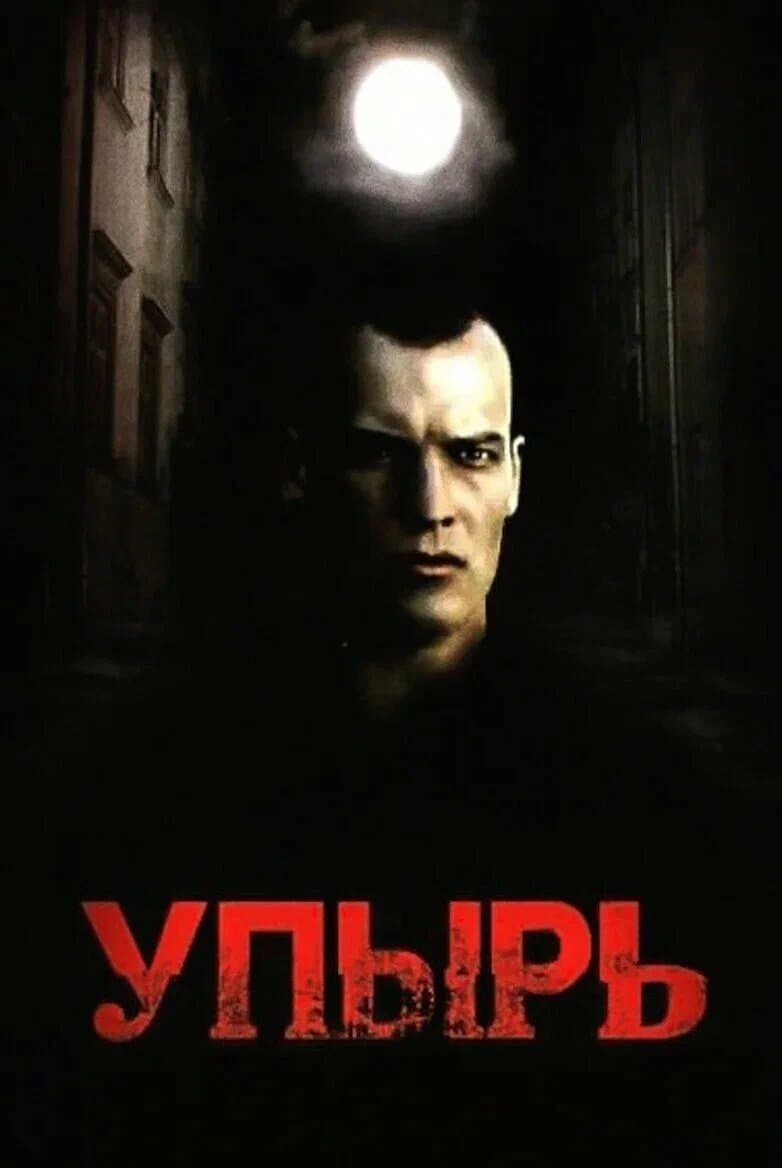 Poster Ghoul