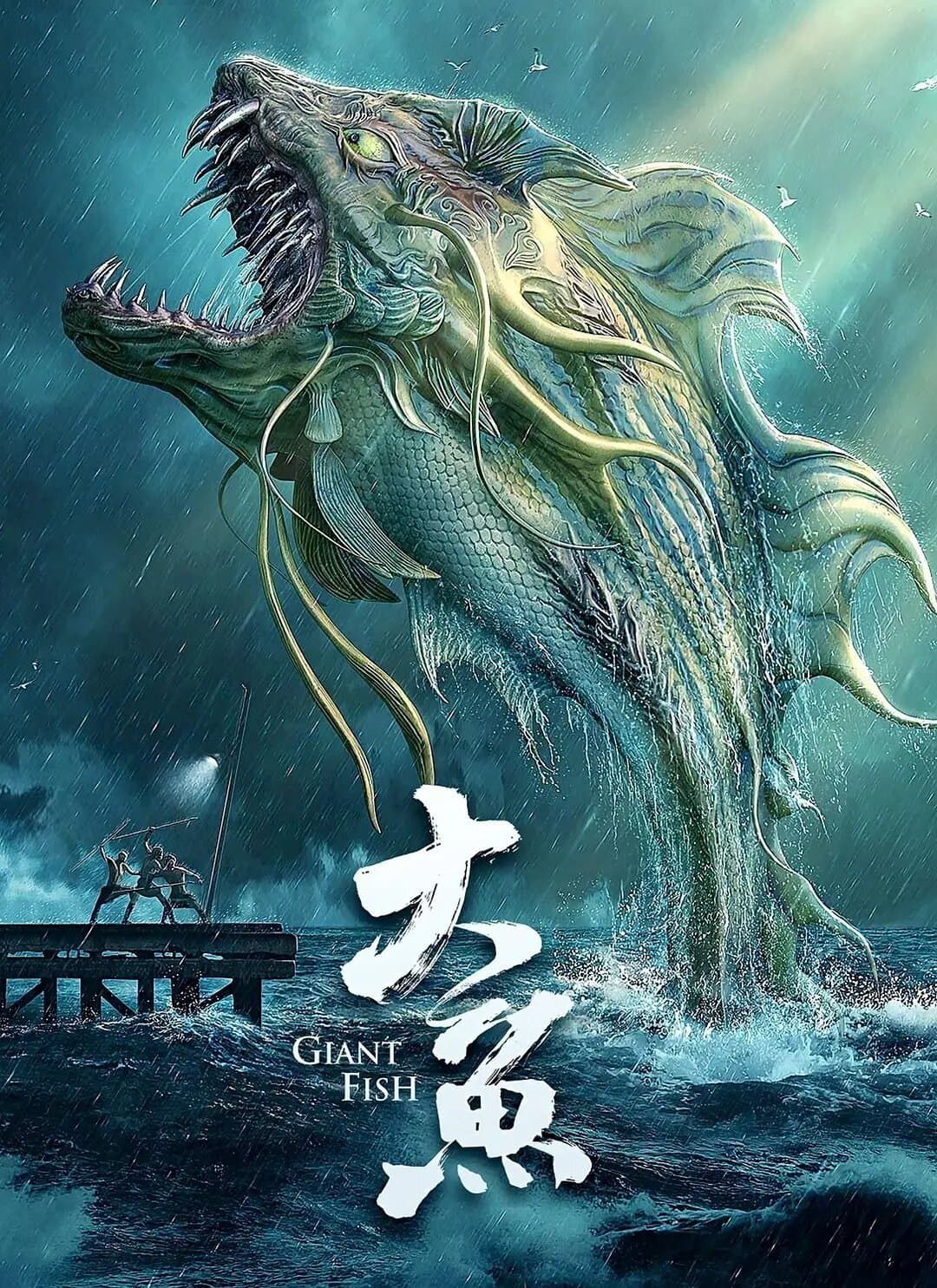 Poster Giant Fish