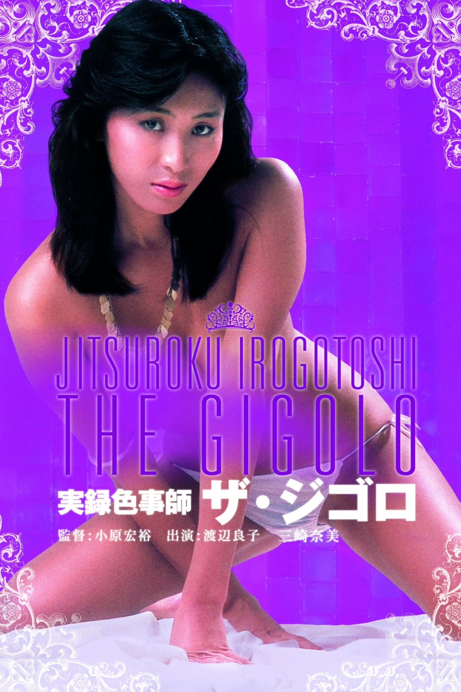 Poster Gigolo: A Docu-Drama