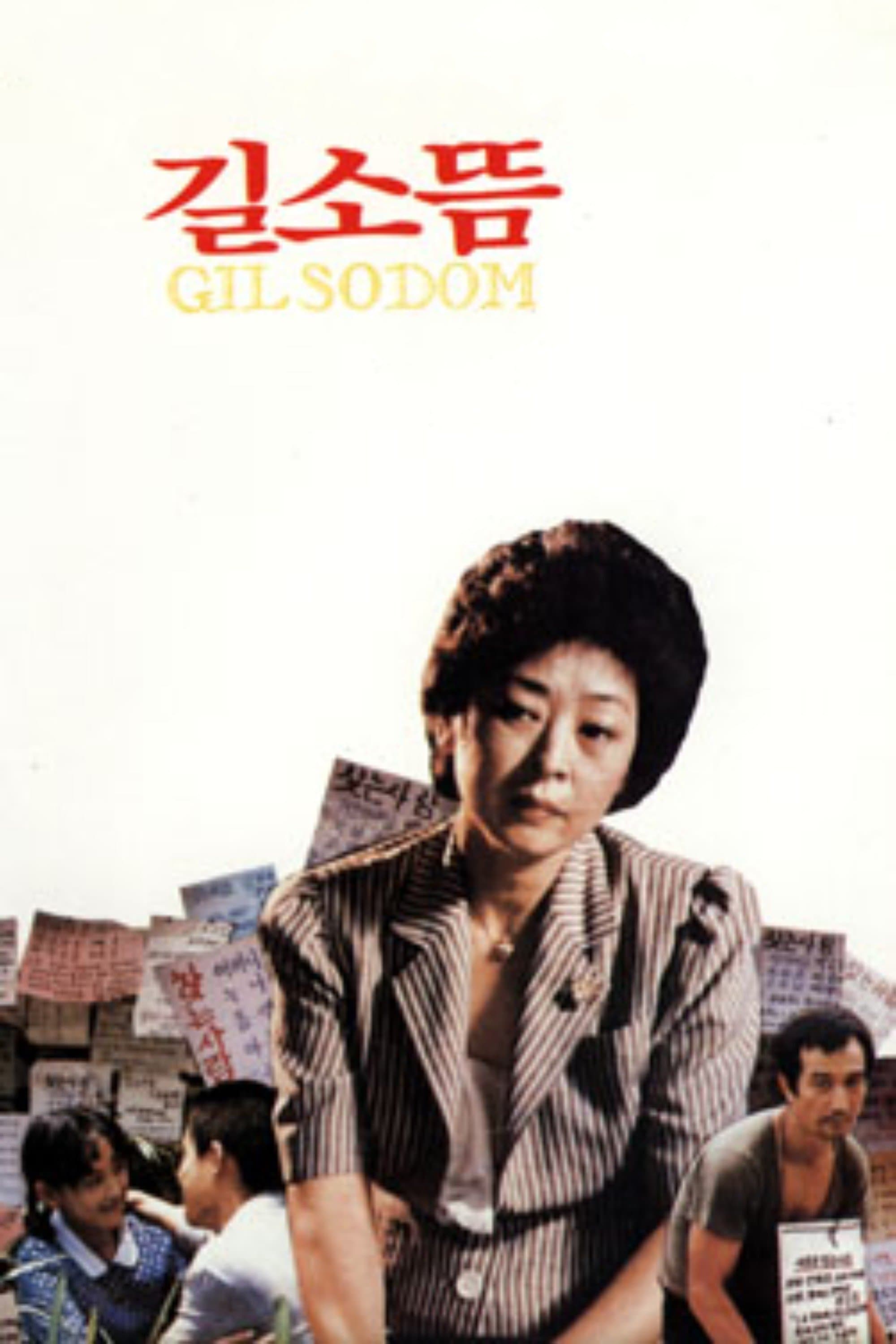 Poster Gilsodom