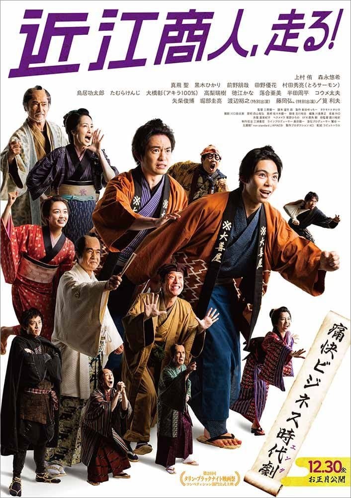 Poster Ginji The Speculator