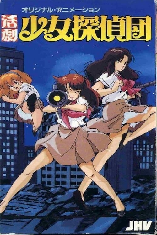 Poster Girl Detective Club
