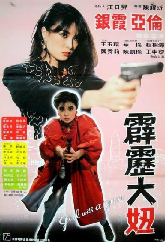 Poster Girl with a Gun