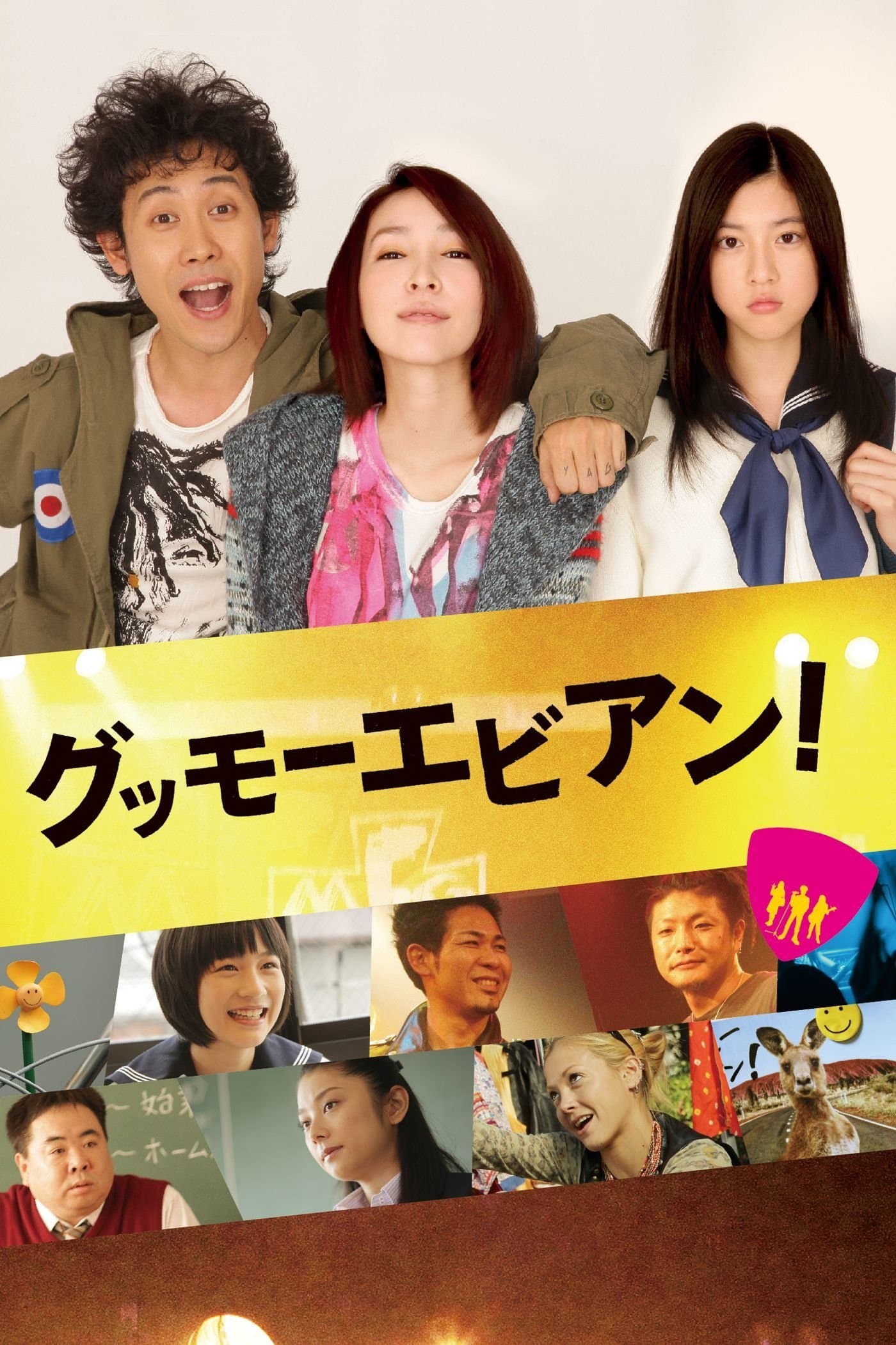 Poster G'mor Evian!