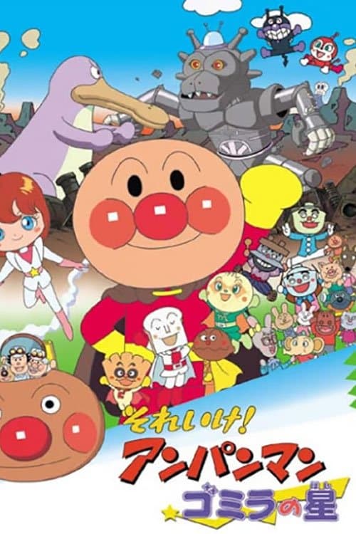 Poster Go! Anpanman: Gomira's Star