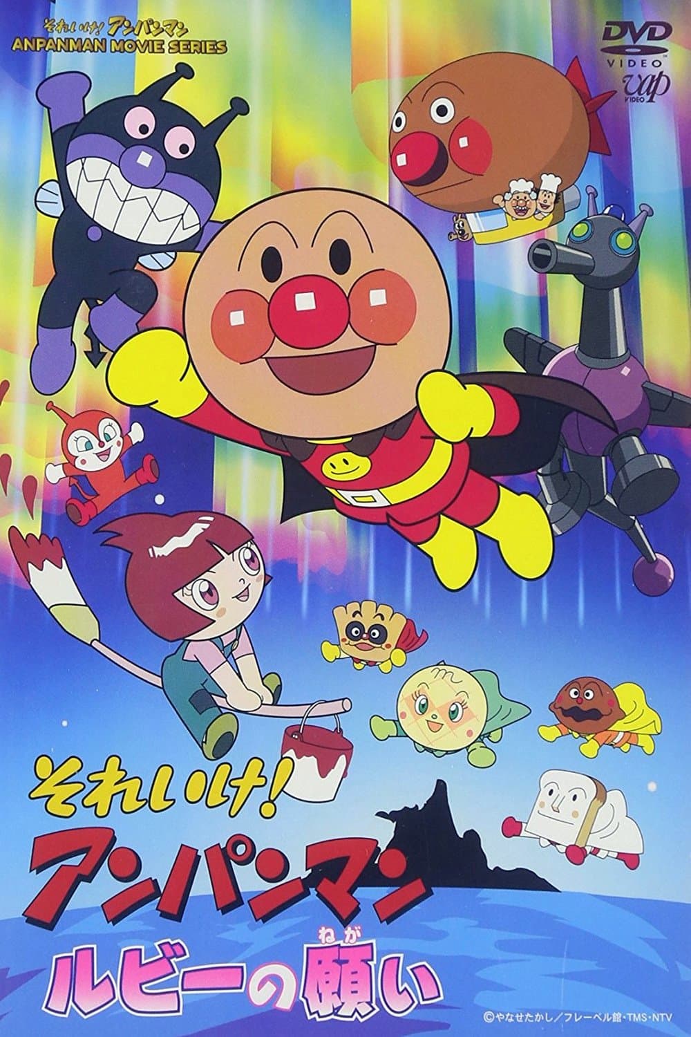 Poster Go! Anpanman: Ruby's Wish