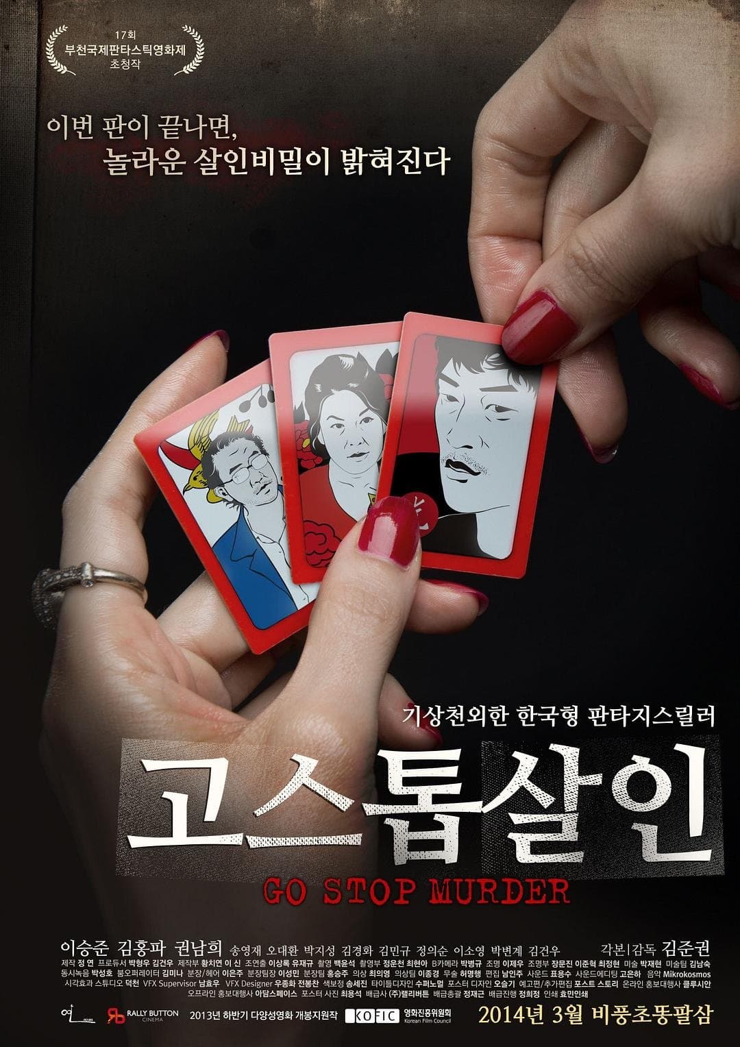 Poster Go, Stop, Murder