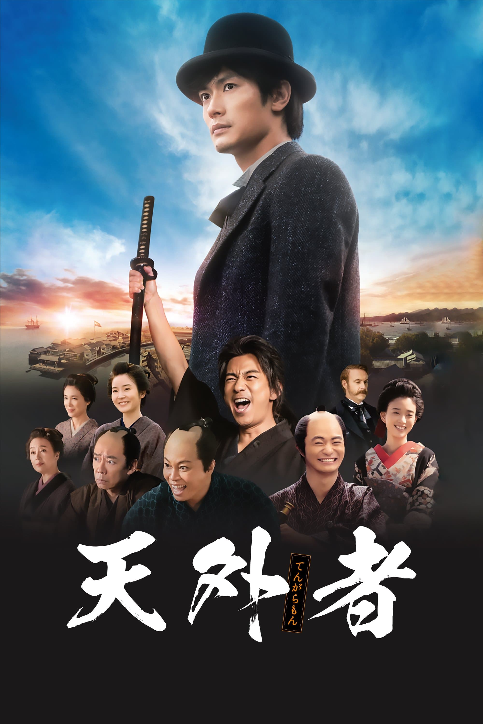 Poster Godai - The Wunderkind