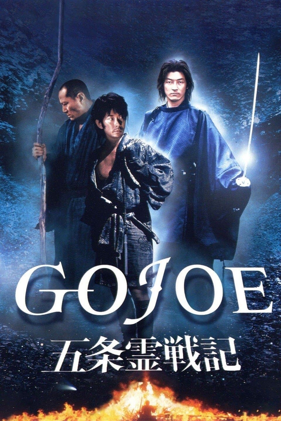 Poster Gojoe: Spirit War Chronicle
