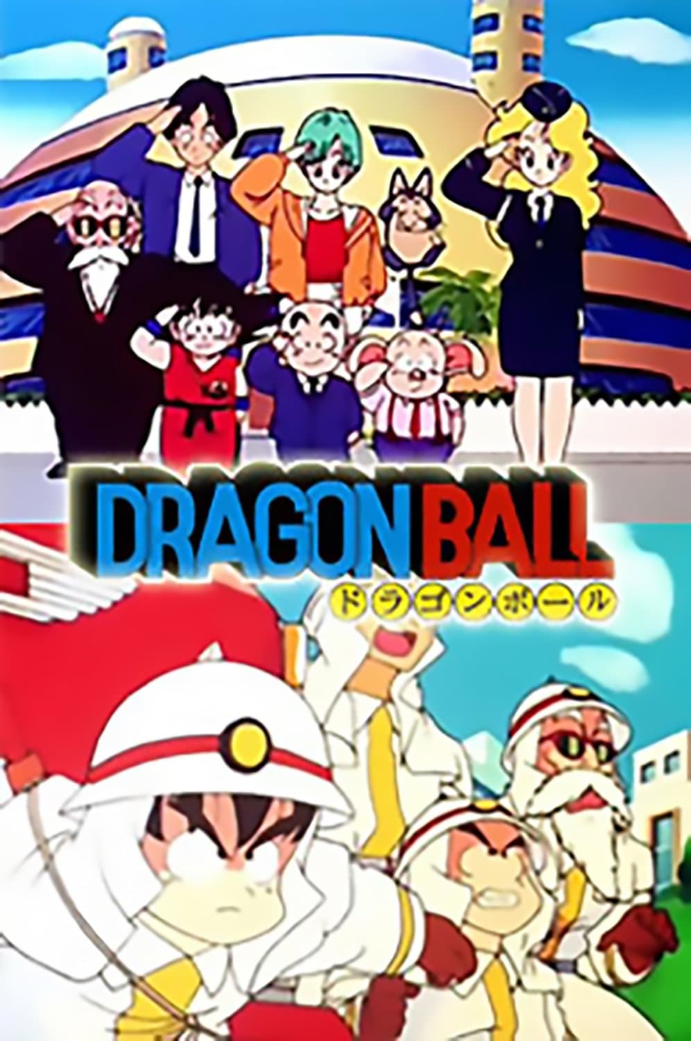 Poster Goku's Fire Brigade