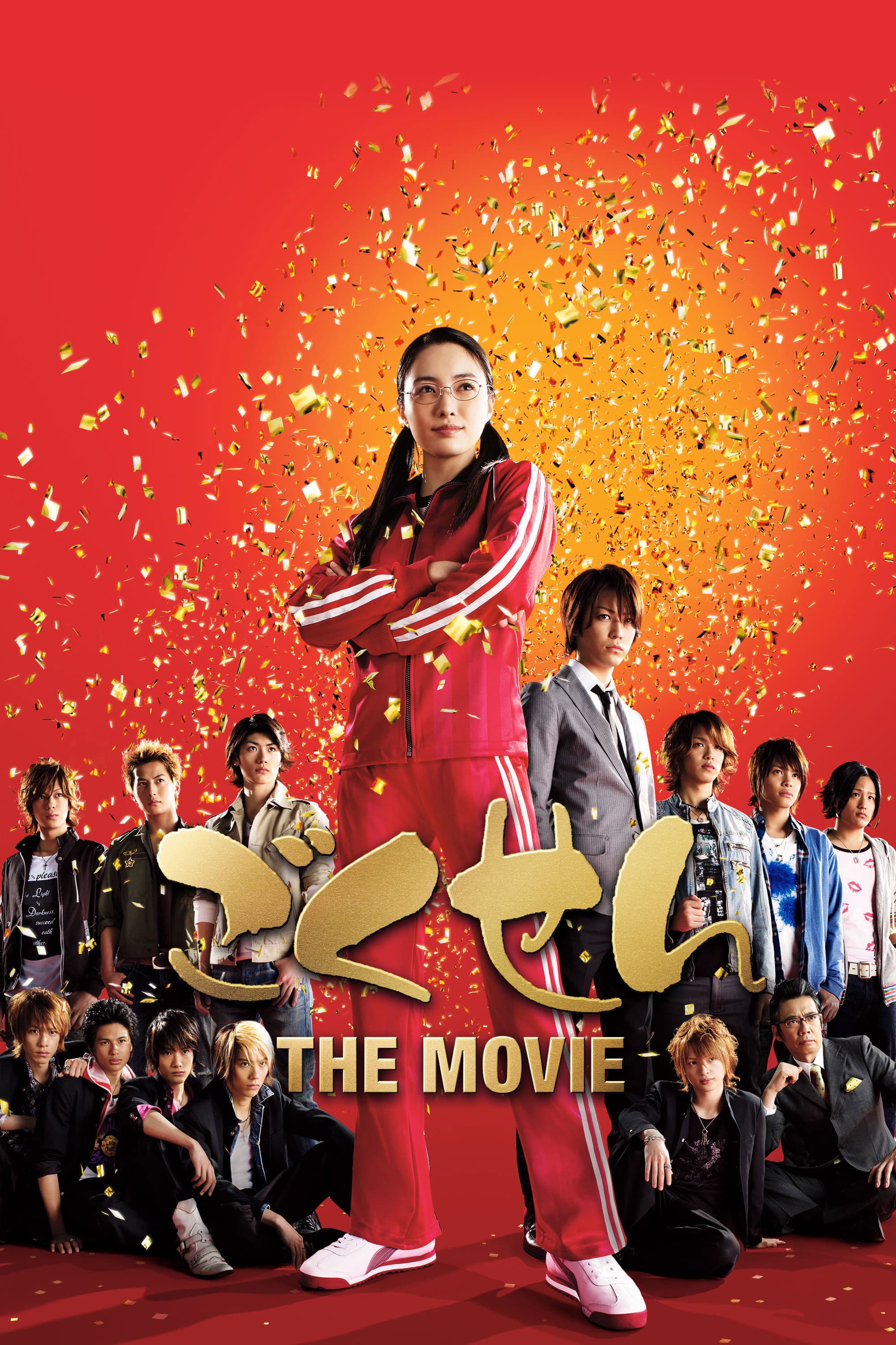 Poster Gokusen: The Movie