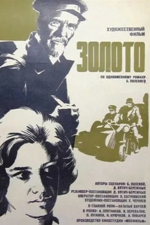 Poster Gold