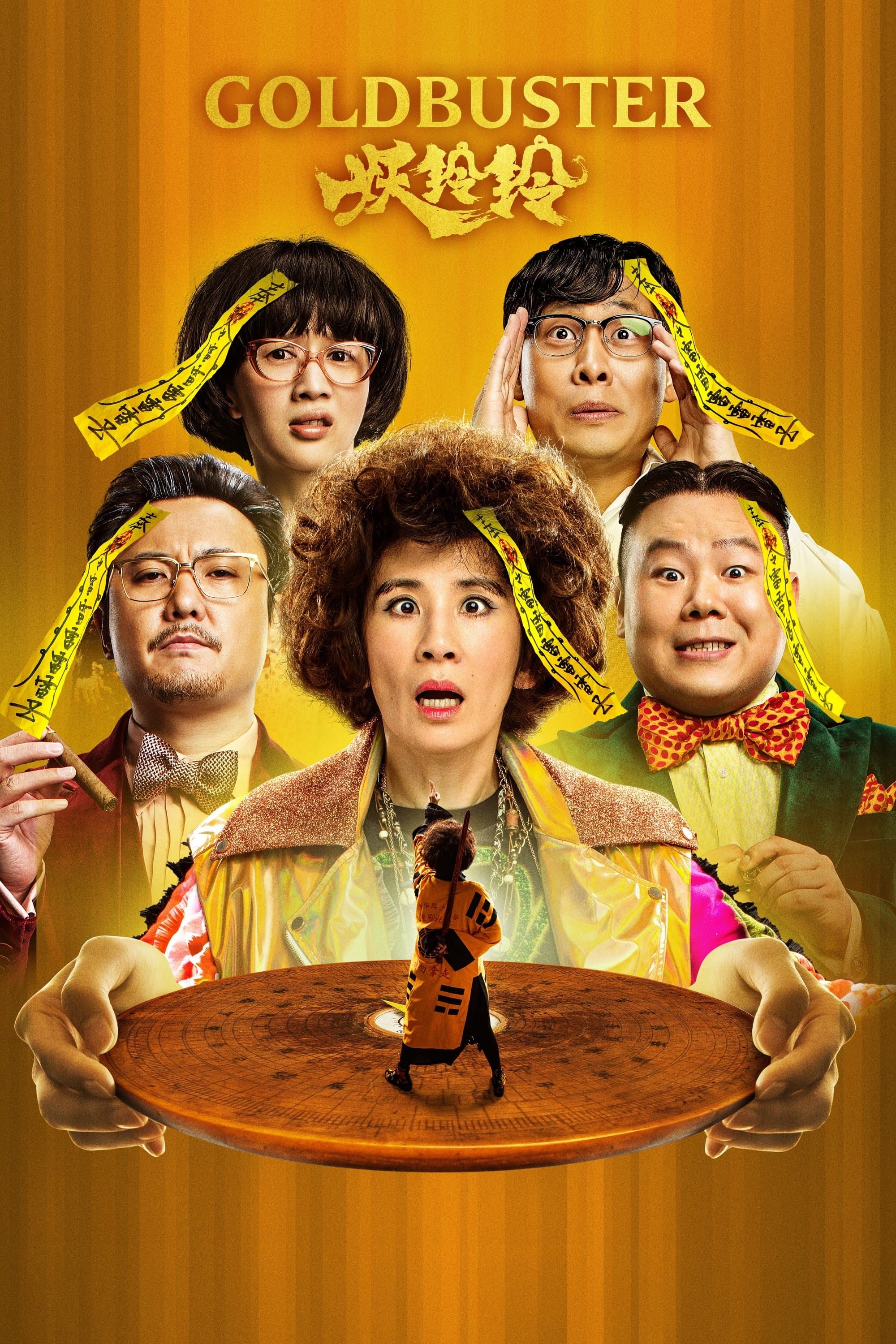 Poster Goldbuster