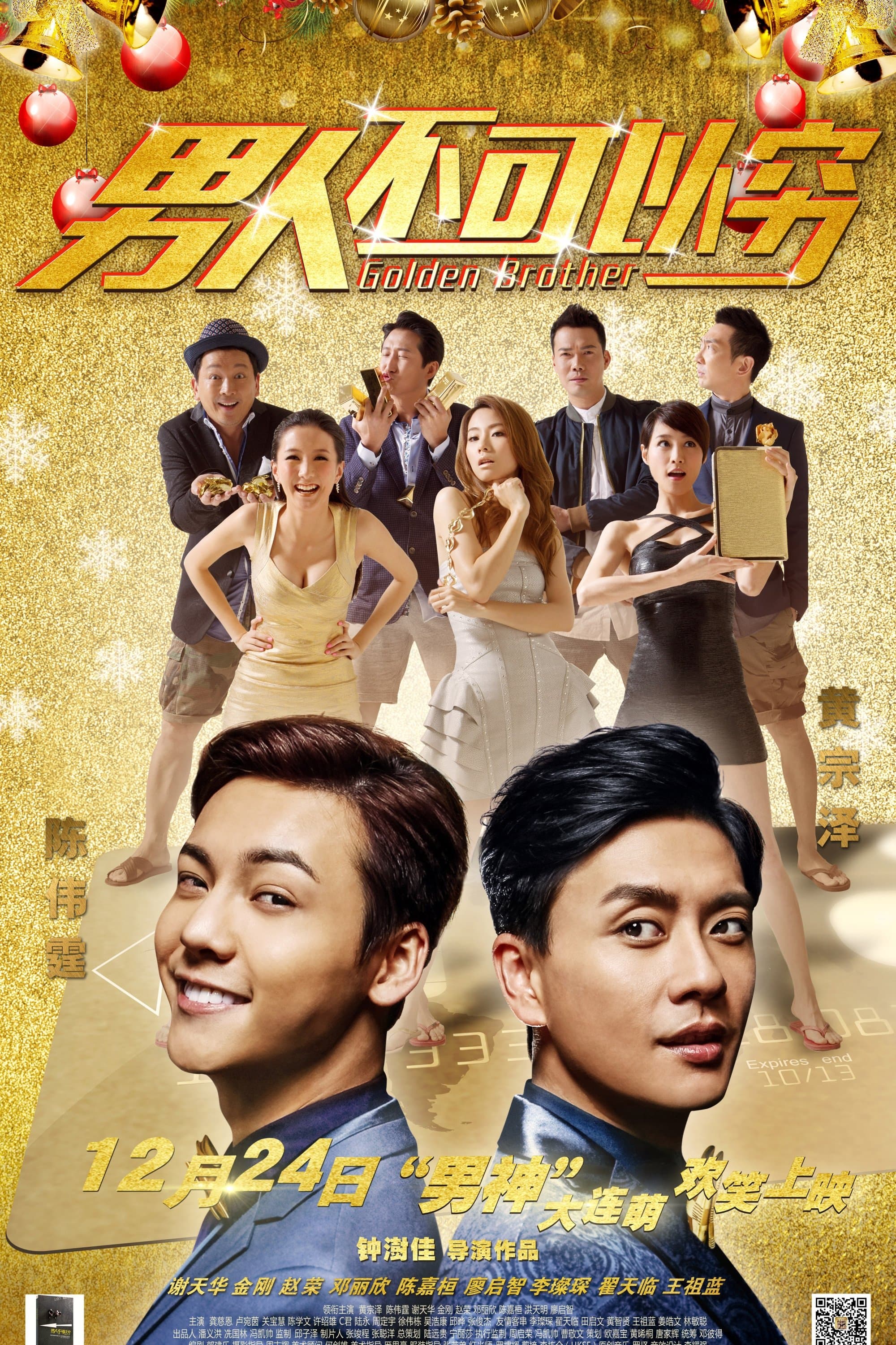 Poster Golden Brother