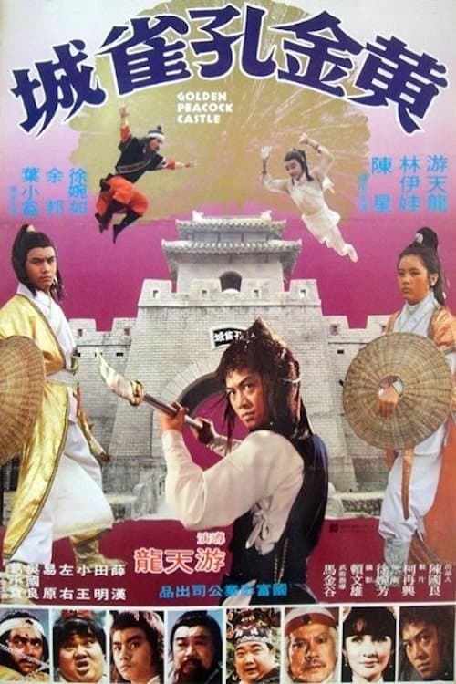 Poster Golden Peacock Castle