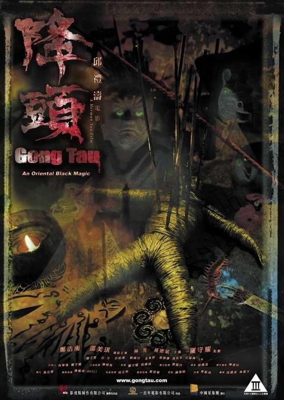 Poster Gong Tau
