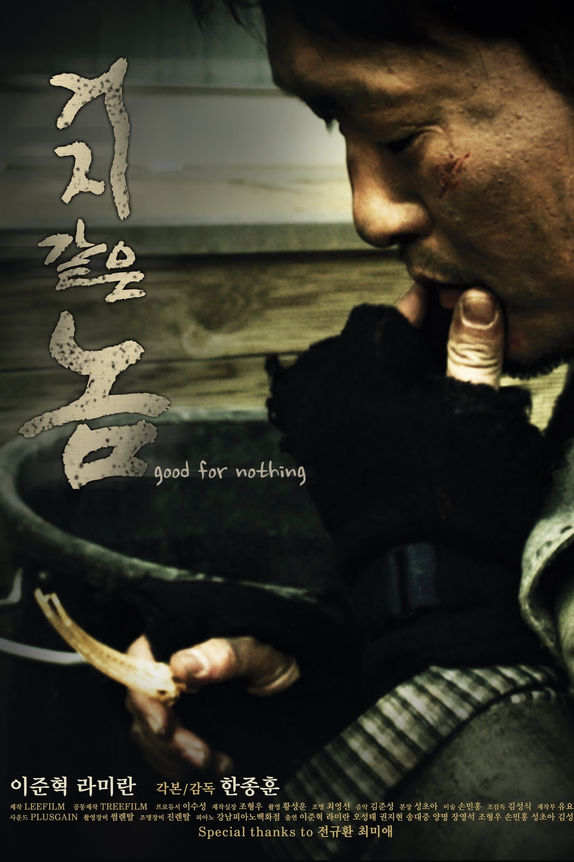 Poster Good for nothing