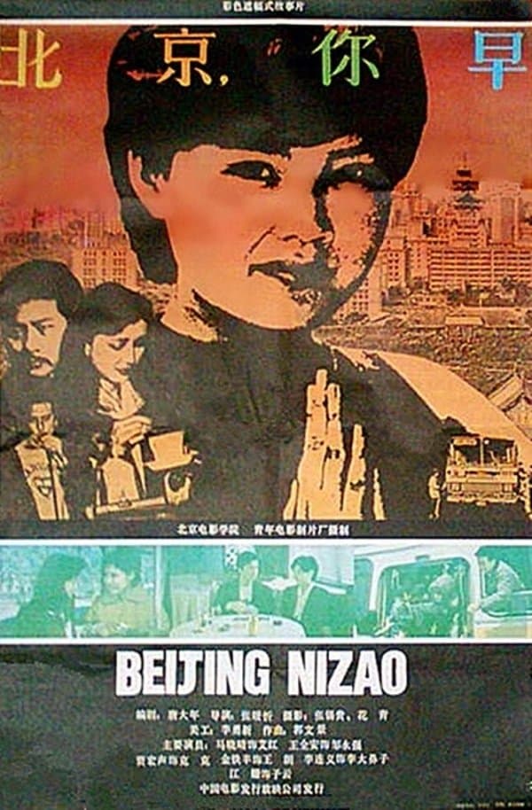 Poster Good Morning Beijing
