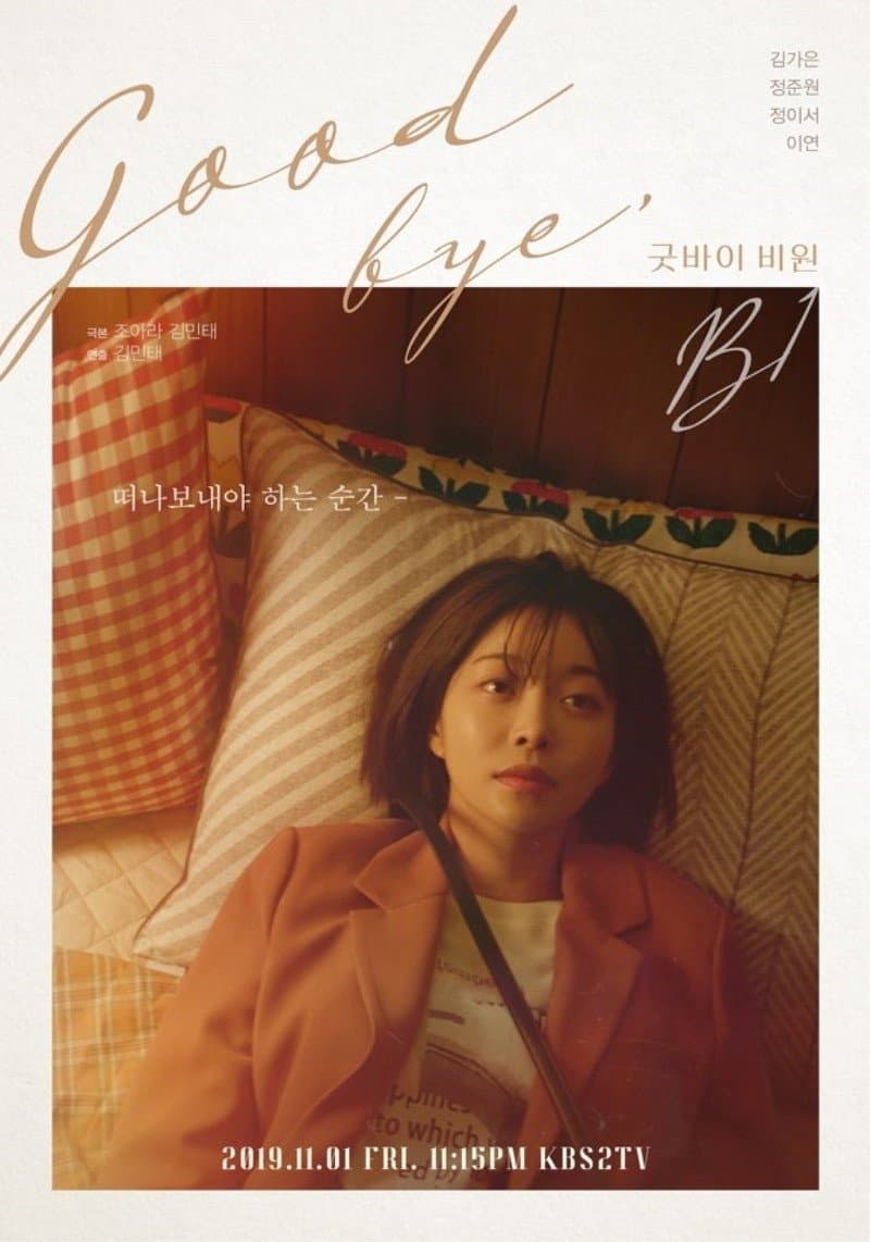 Poster Goodbye B1