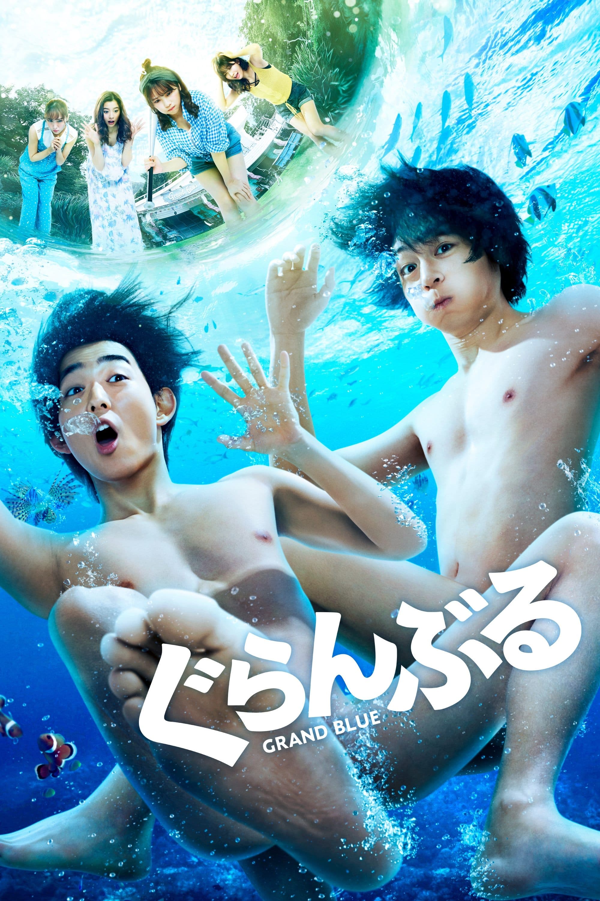 Poster Grand Blue