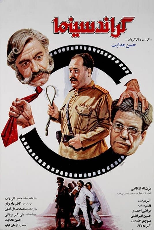 Poster Grand Cinema